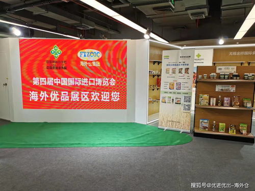 進(jìn)博會(huì)首日告捷 海外倉(cāng)集團(tuán)成功簽訂30多個(gè)海外品牌代理協(xié)議，拓展票務(wù)代理服務(wù)