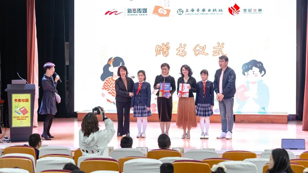 上海音樂出版社攜手上海新華傳媒連鎖舉辦《新學(xué)堂歌》進(jìn)校園啟動儀式