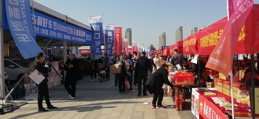 2020年周口電商扶貧特色產(chǎn)品展銷會暨第一屆讀者節(jié)系列文化活動圓滿落幕，總銷售額突破5000萬元