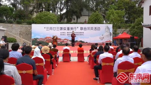 相聚莆田湄洲島 兩岸媒體共赴媽祖文化之旅